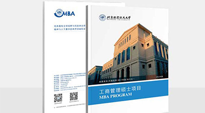 北京航空航天大學 北京航空航天大學